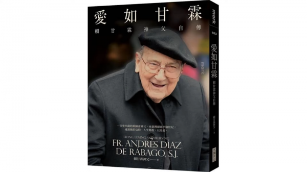 公教新闻 103岁耶稣会神父在台湾出版新书真理文化 天主教小助手