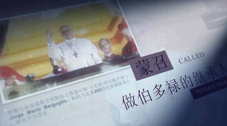 2023年9月13日教宗教理讲授中文全文（内含中文同声视频）