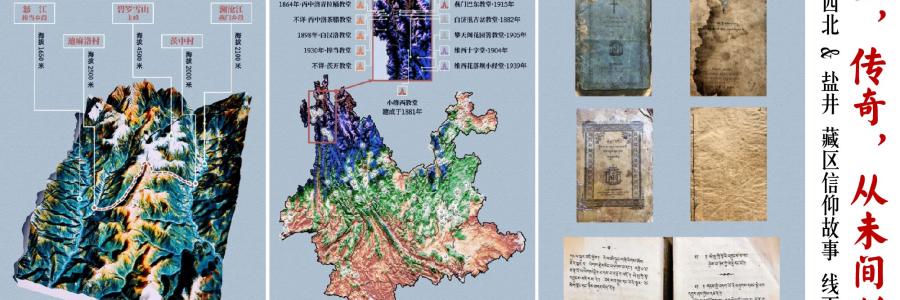 一份来自滇西北的邀请：2025教会禧年，与我们重走这条“传教士之路”