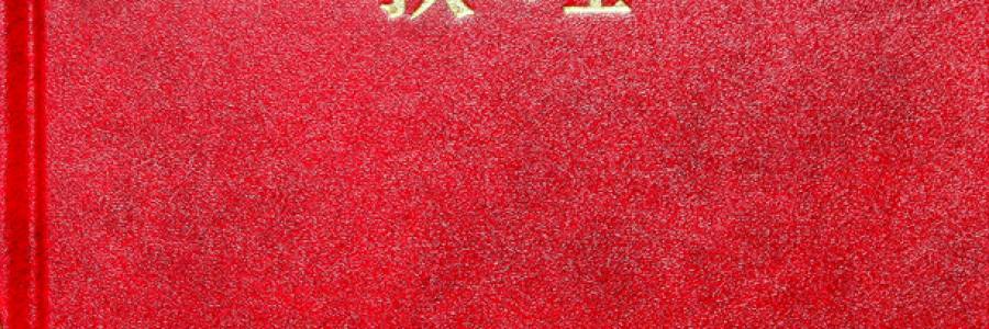 《天主教教理》的常见48个问题（12-16）