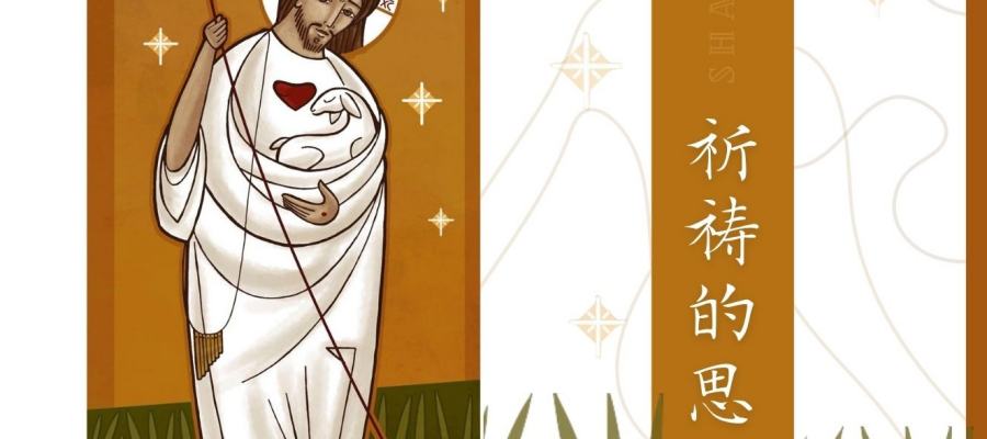祈祷的思潮｜06.25